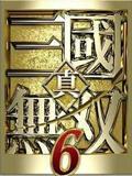 《真三国无双6：猛将传》资源查看器RPGViewer3.0