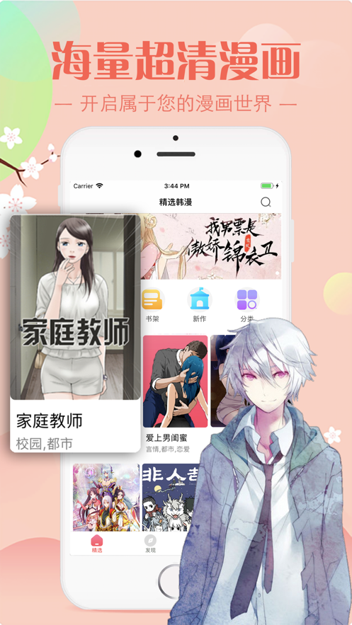 绅度漫画软件截图1