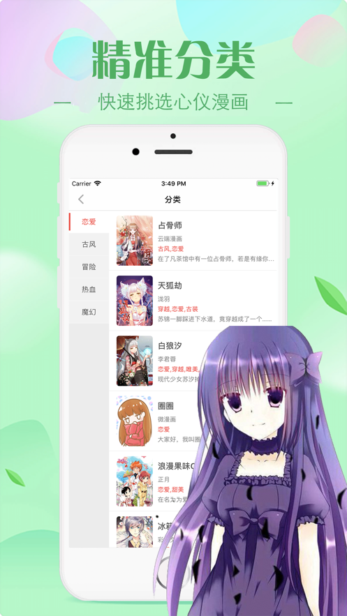 绅度漫画软件截图4