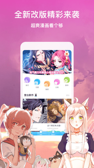 韩漫吧软件截图2