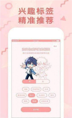 韩国羞羞漫画网软件截图2