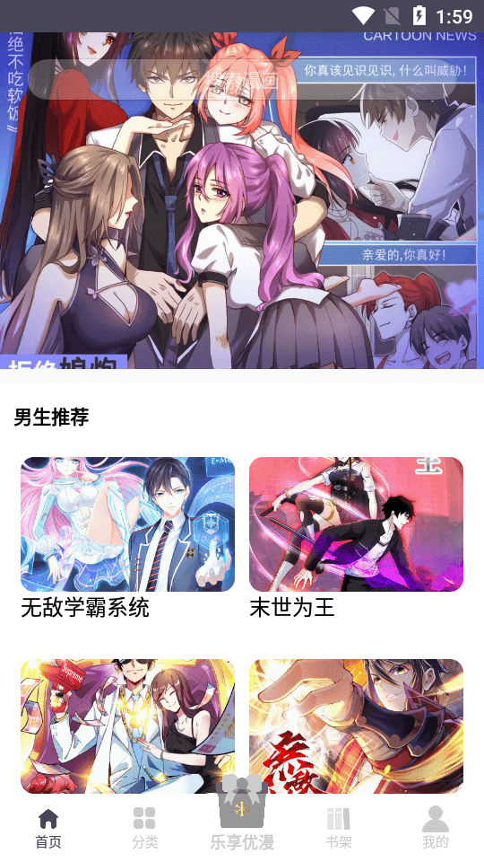 慕客漫画软件截图1
