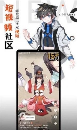 胡椒漫画软件截图1