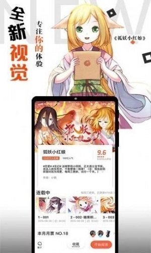 胡椒漫画软件截图4