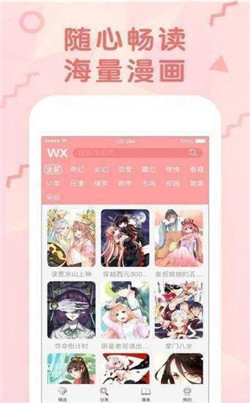 韩国羞羞漫画网软件截图3