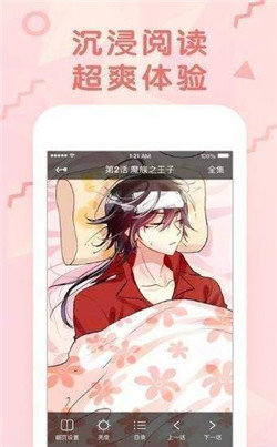 韩国羞羞漫画网软件截图1