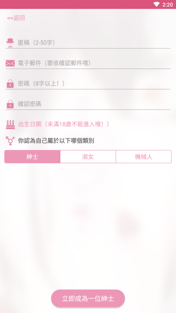 picacg哔咔漫画软件截图3