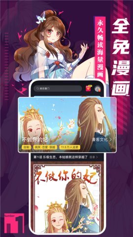 飞漫画软件截图5