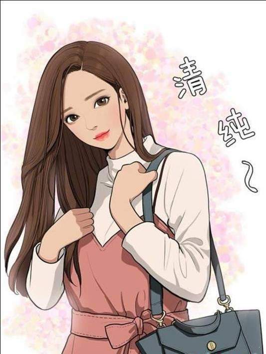 女神漫画
