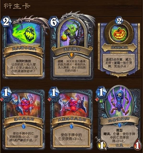炉石传说威兹班和胜利哪个厉害