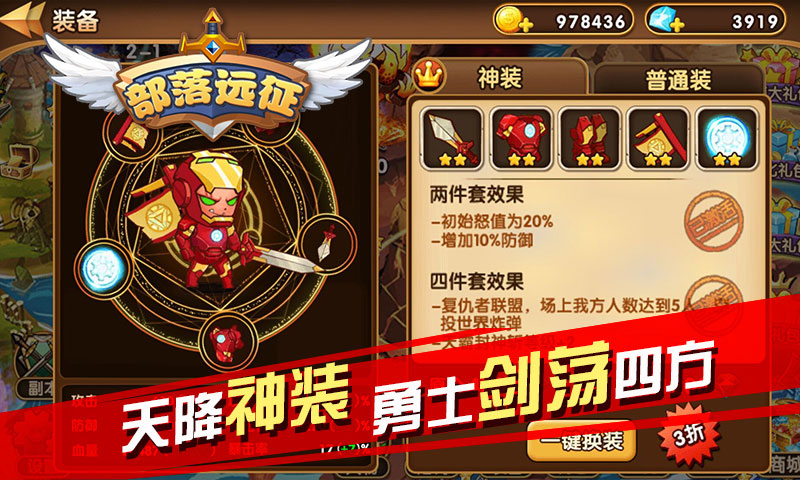部落远征截图6