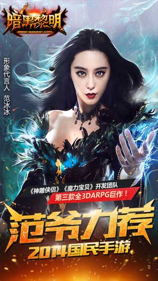 暗黑黎明截图1