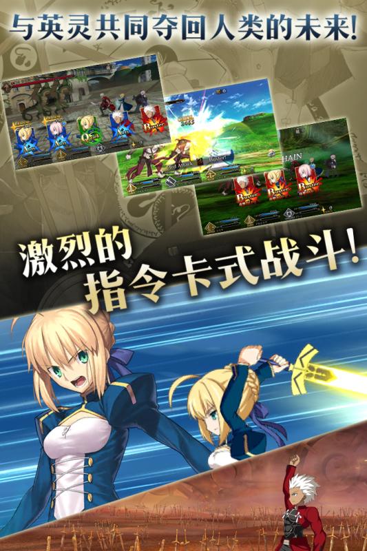 命运-冠位指定(FGO)游戏截图4