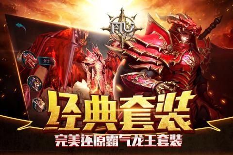 奇迹：最强者2022版游戏截图3