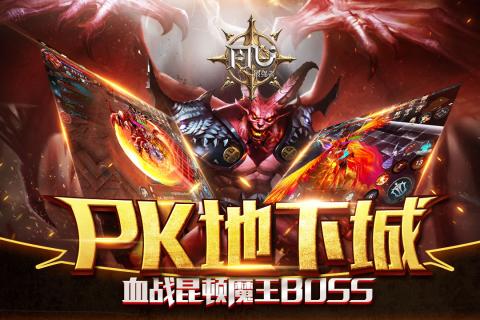 奇迹：最强者2022版游戏截图5