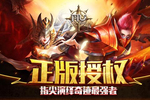 奇迹：最强者2022版游戏截图1
