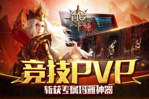 奇迹：最强者2022版游戏截图4