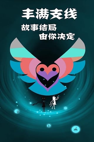 同一个世界2游戏截图4