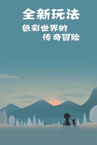 同一个世界2游戏截图1