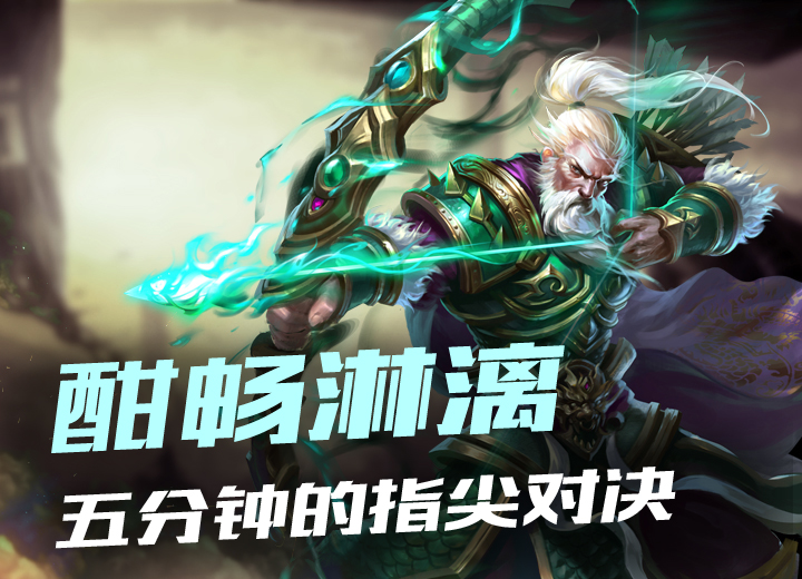 攻战魏蜀吴截图2