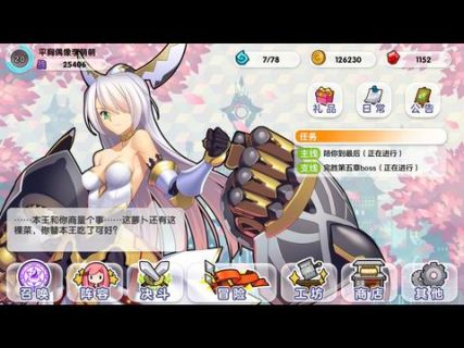 山海战记游戏截图1