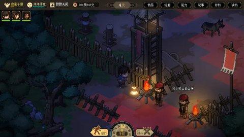 大侠立志传游戏截图2