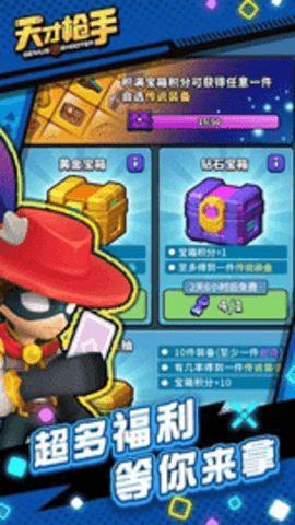 天才枪手怪物杀手汉化版游戏截图1