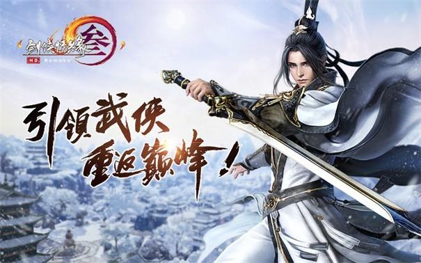 剑网3无界游戏截图1