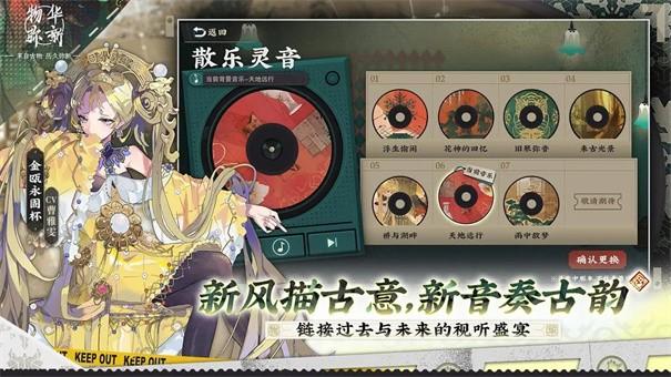 物华弥新游戏截图2