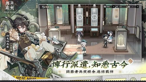 物华弥新游戏截图5