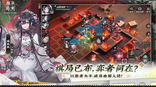 物华弥新游戏截图4
