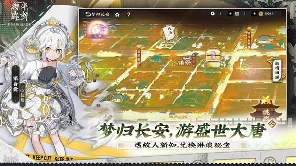 物华弥新游戏截图6