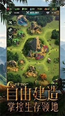 野兽领主新世界截图3