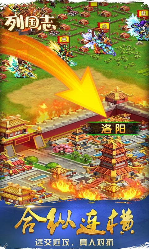 列国志（高返送百抽千充）游戏截图5