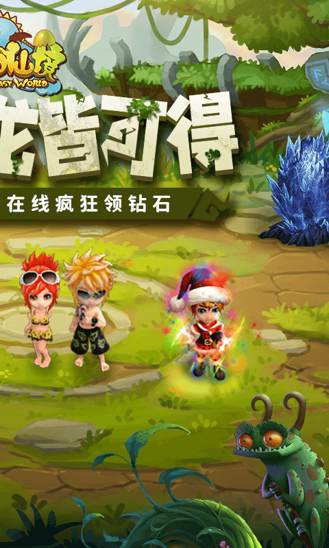 梦幻仙境（GM开局龙蛋）游戏截图5