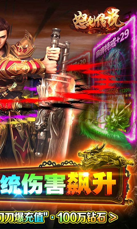 怒剑传说（魂环刀刀爆）游戏截图2