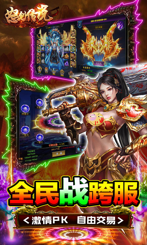 怒剑传说（魂环刀刀爆）游戏截图5