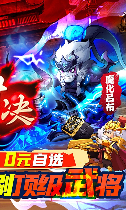 大国战（商店刷神将）