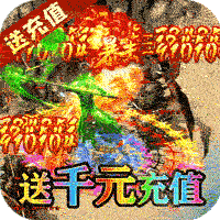 龙焰战争(亿万魂环超变)