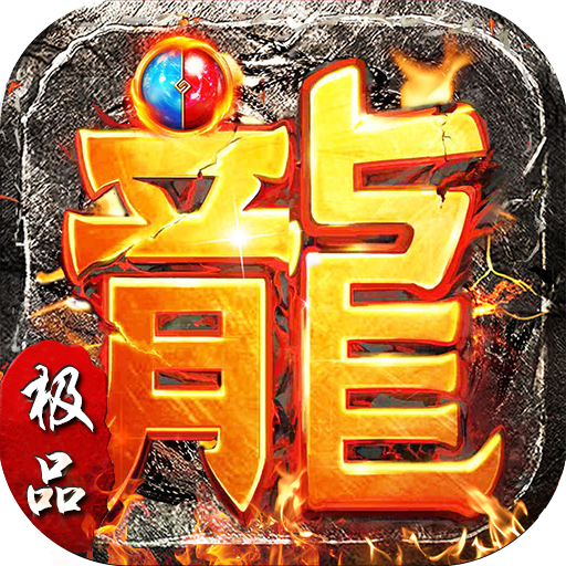 神谕传奇（极品刀刀爆）游戏图标