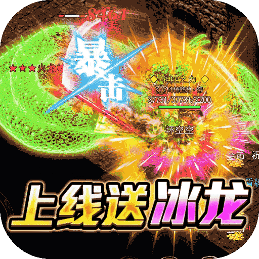 烈火屠龙(魂环养龙爆充)
