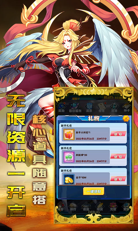 糖果大作战（激爽福利版）