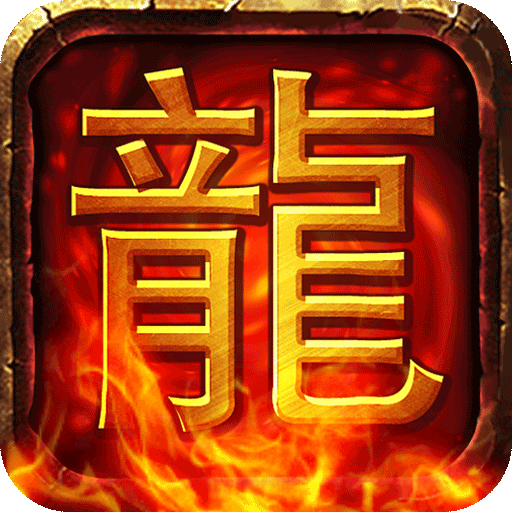 圣剑神域(0元送顶赞)