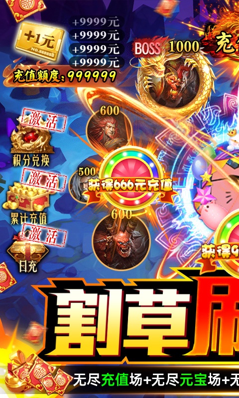 幻想圣域（割草刷真充）游戏截图1
