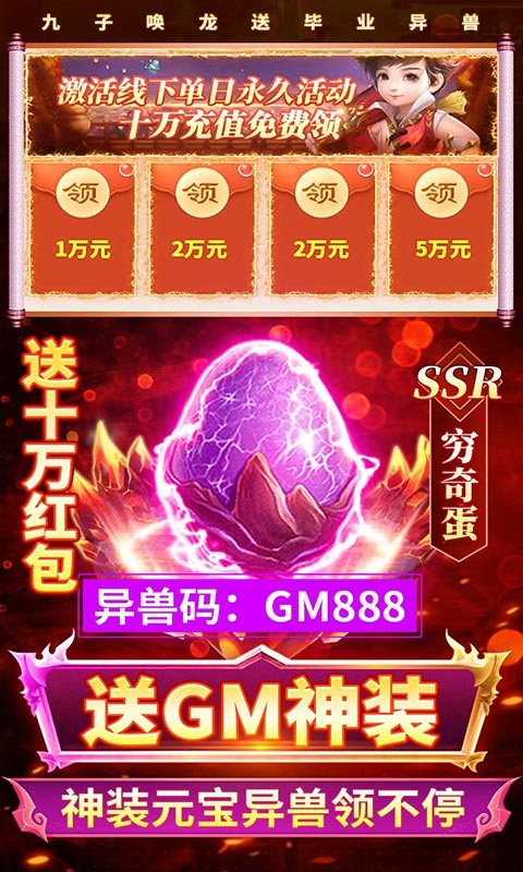 少年封神榜OL（送毕业无限资源）游戏截图4