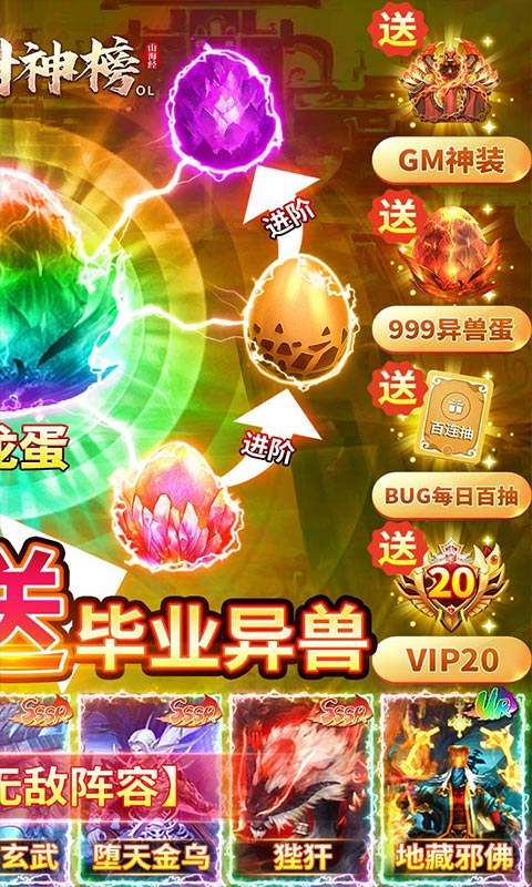 少年封神榜OL（送毕业无限资源）游戏截图2