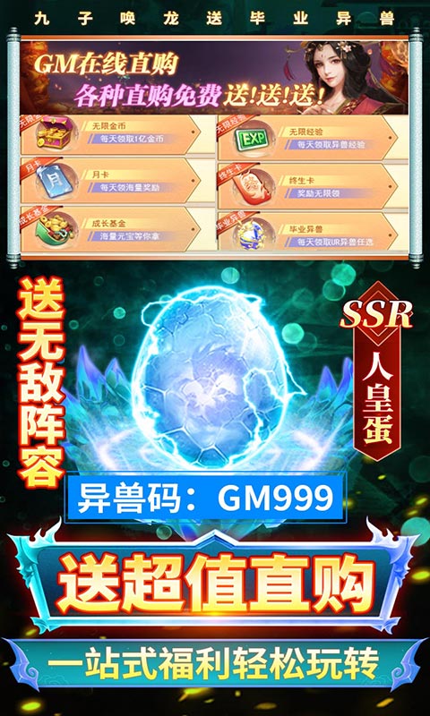 少年封神榜OL（送毕业无限资源）游戏截图5