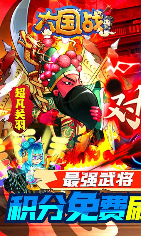 大国战（商店刷神将）