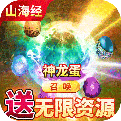 少年封神榜OL(送毕业无限资源)