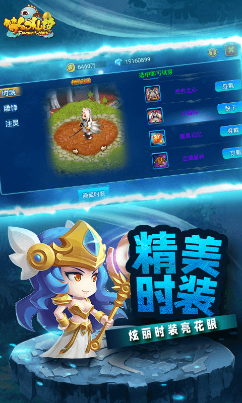 梦幻仙境（GM开局龙蛋）游戏截图2